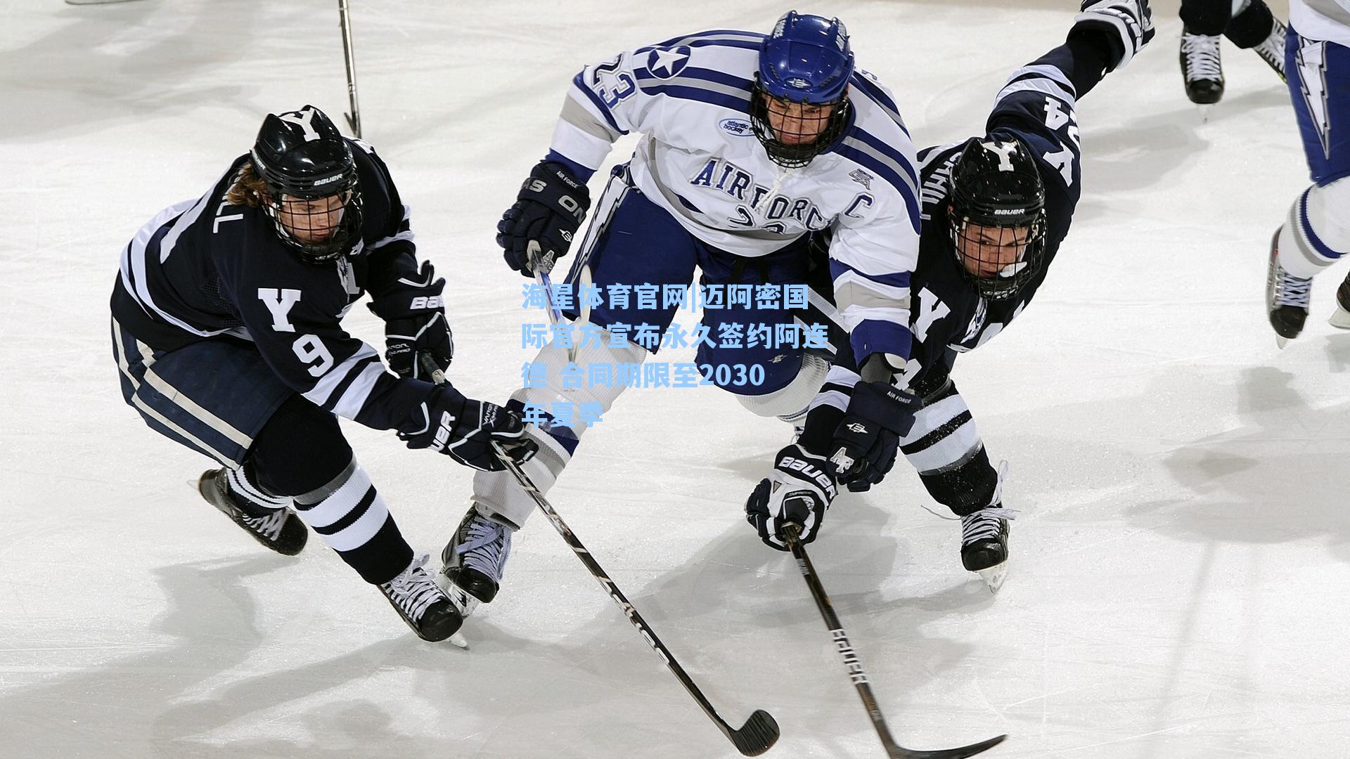 海星体育官网|迈阿密国际官方宣布永久签约阿连德 合同期限至2030年夏季