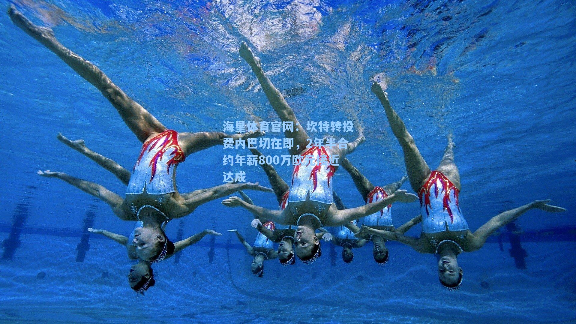 海星体育官网：坎特转投费内巴切在即，2年半合约年薪800万欧元接近达成